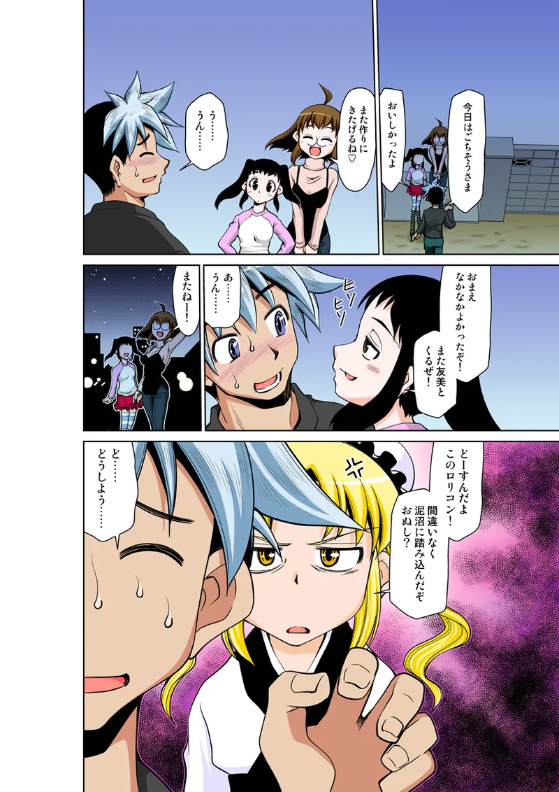 Koi-hime vol. 15 - Page 75