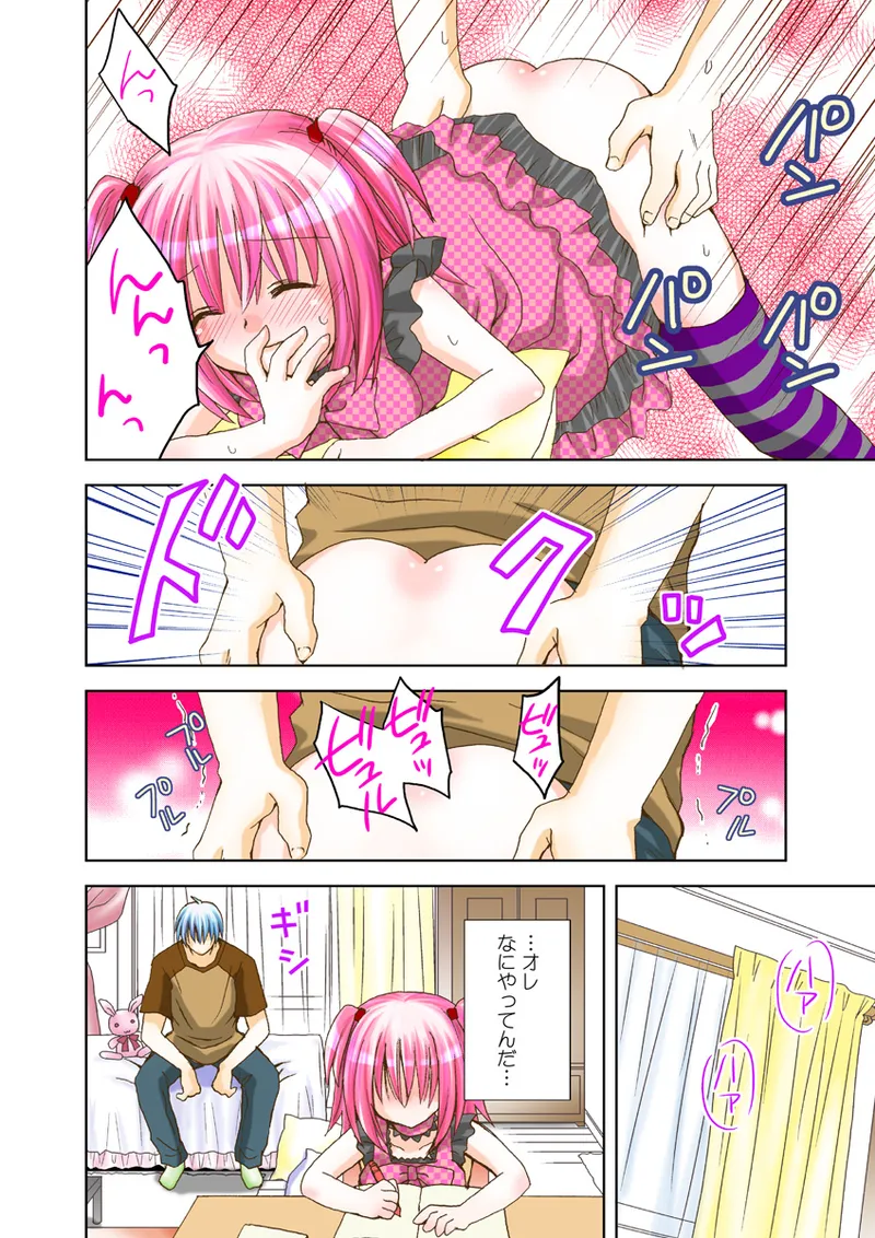 Page 77 of [Anthology] Koi-hime vol. 15