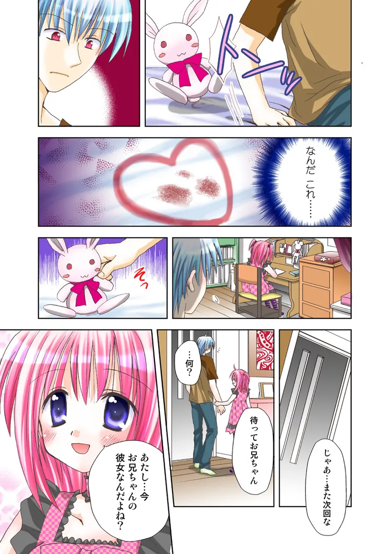 Page 78 of [Anthology] Koi-hime vol. 15