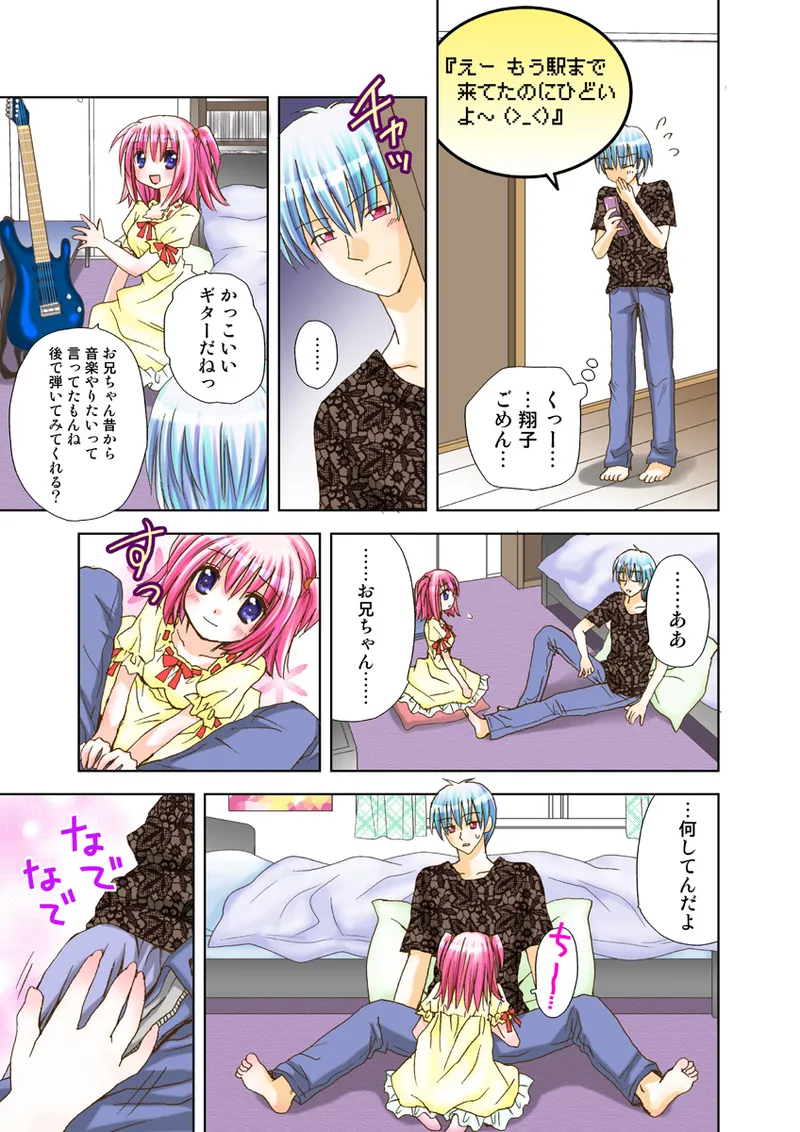 Page 84 of [Anthology] Koi-hime vol. 15