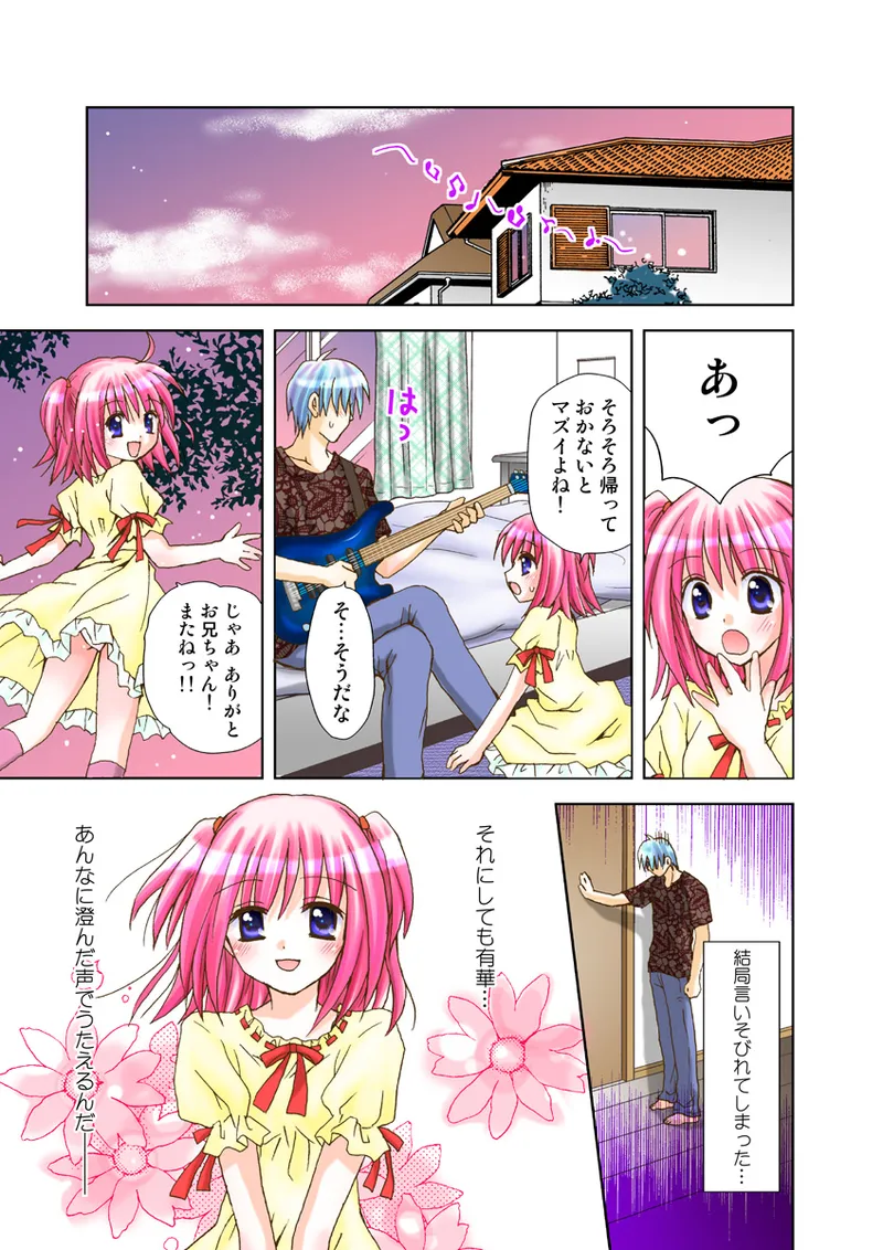 Page 90 of [Anthology] Koi-hime vol. 15