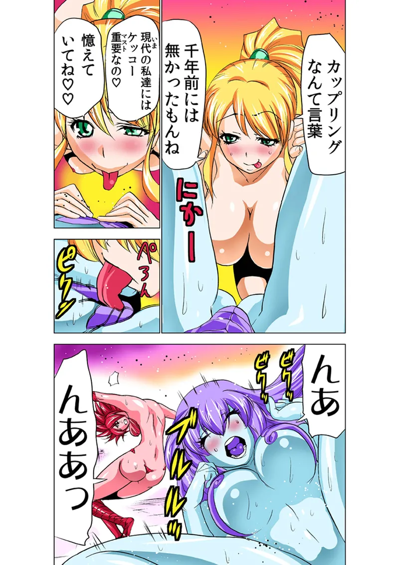 Koi-hime vol. 16 - Page 25
