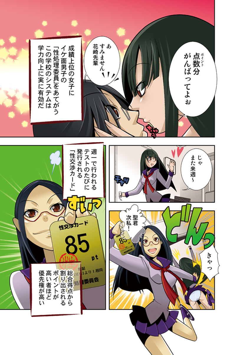 Koi-hime vol. 16 - Page 29