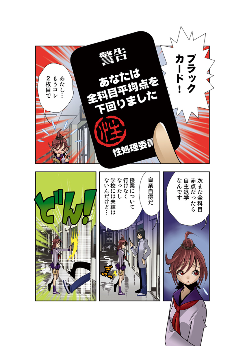 Koi-hime vol. 16 - Page 31