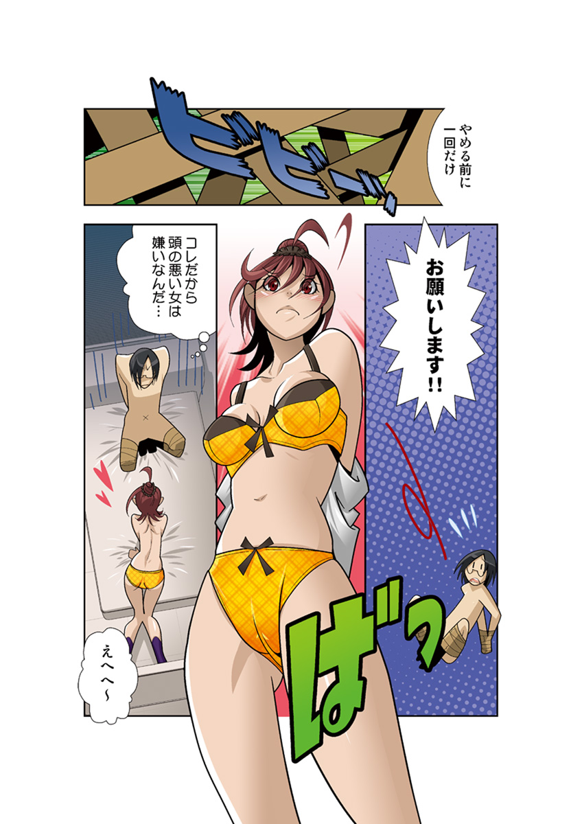 Koi-hime vol. 16 - Page 32