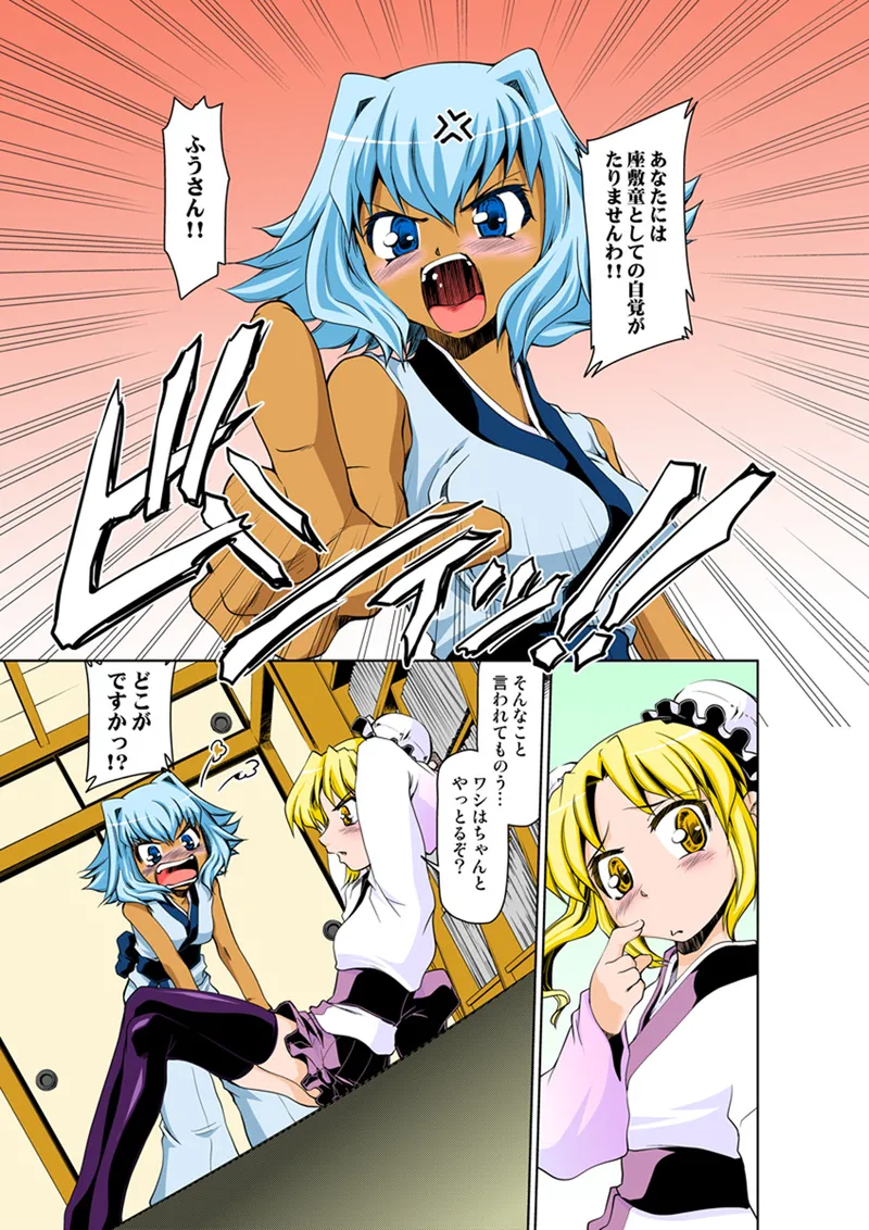 Koi-hime vol. 16 - Page 52