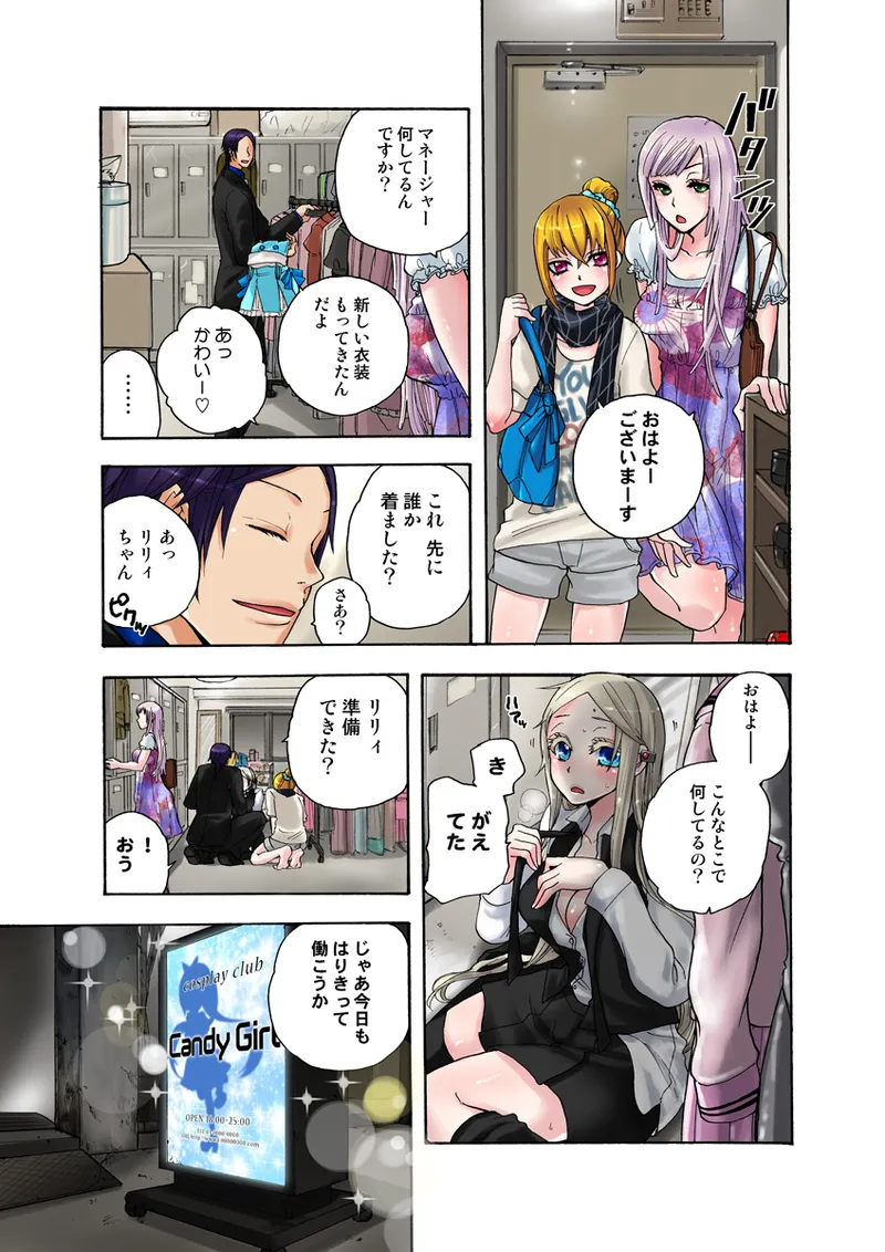 Koi-hime vol. 17 - Page 53