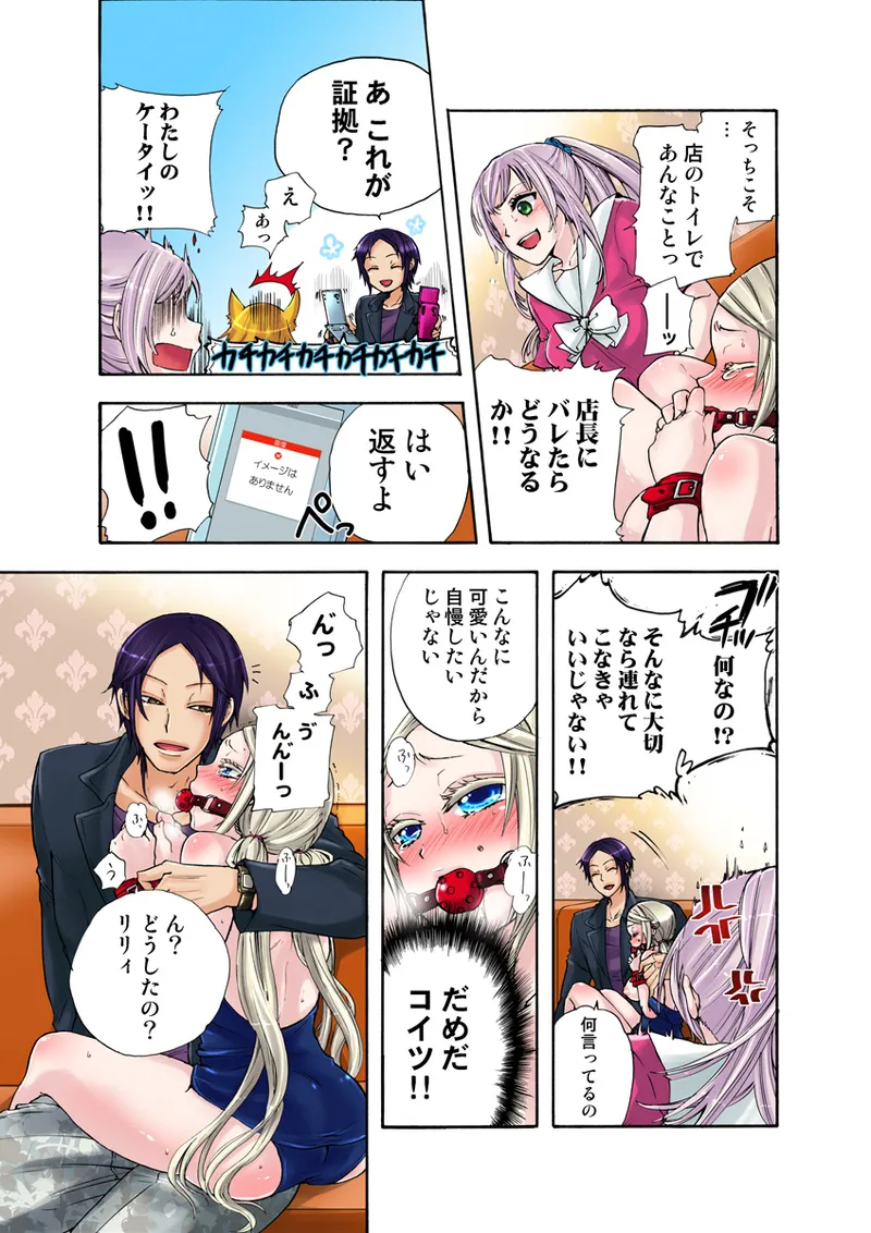 Koi-hime vol. 17 - Page 69
