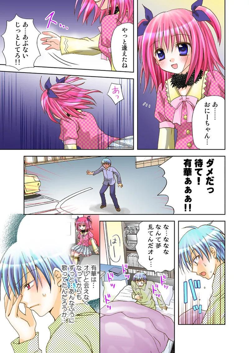 Koi-hime vol. 17 - Page 90
