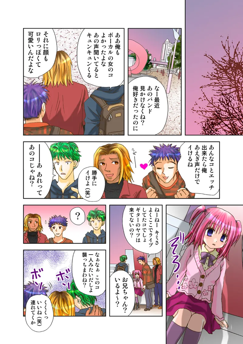 Koi-hime vol. 17 - Page 91