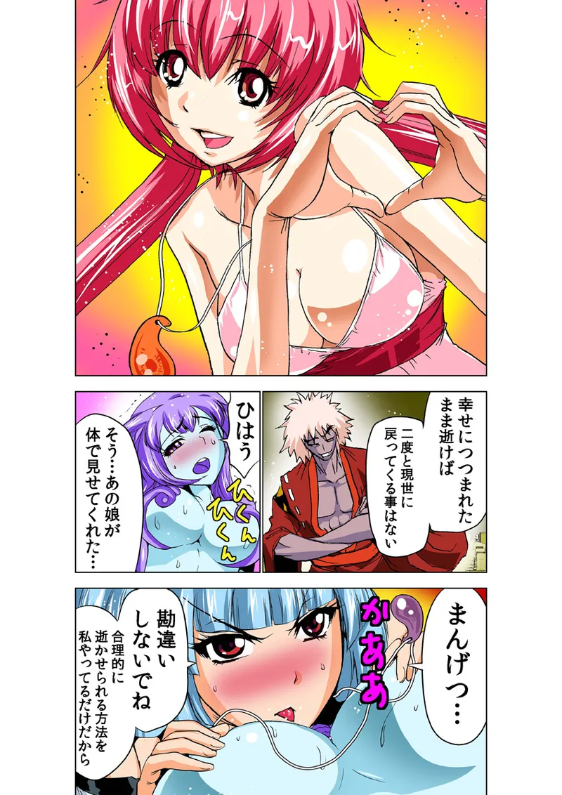 Page 17 of [Anthology] Koi-hime vol. 18