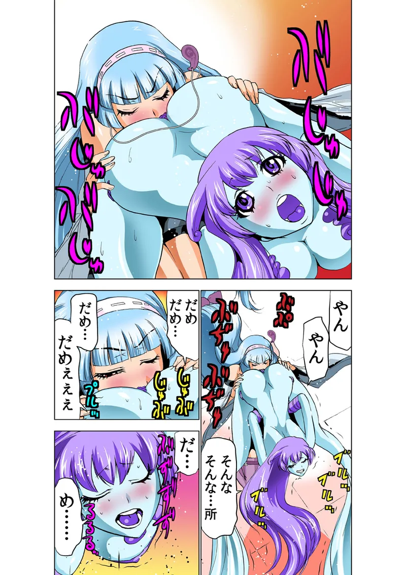 Page 18 of [Anthology] Koi-hime vol. 18