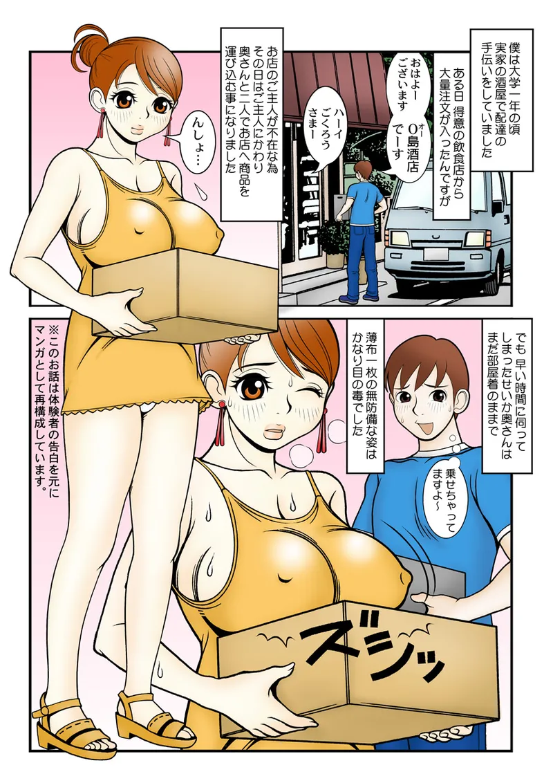 Page 28 of [Anthology] Koi-hime vol. 18