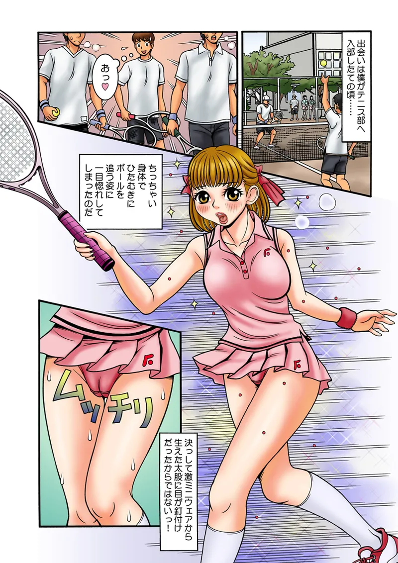 Page 43 of [Anthology] Koi-hime vol. 18