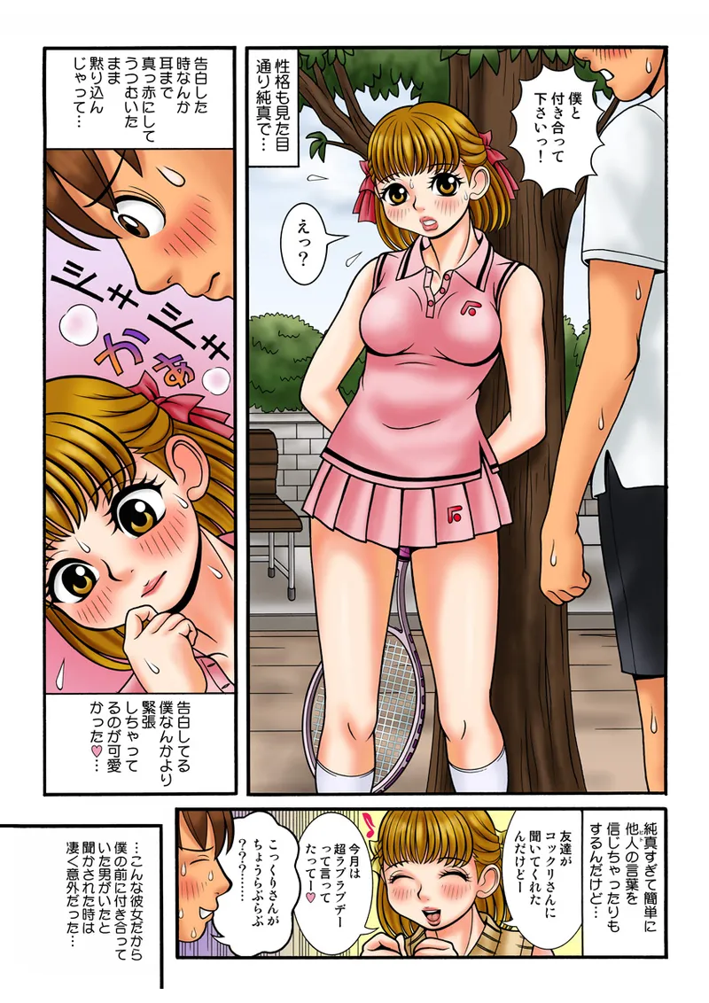 Page 45 of [Anthology] Koi-hime vol. 18