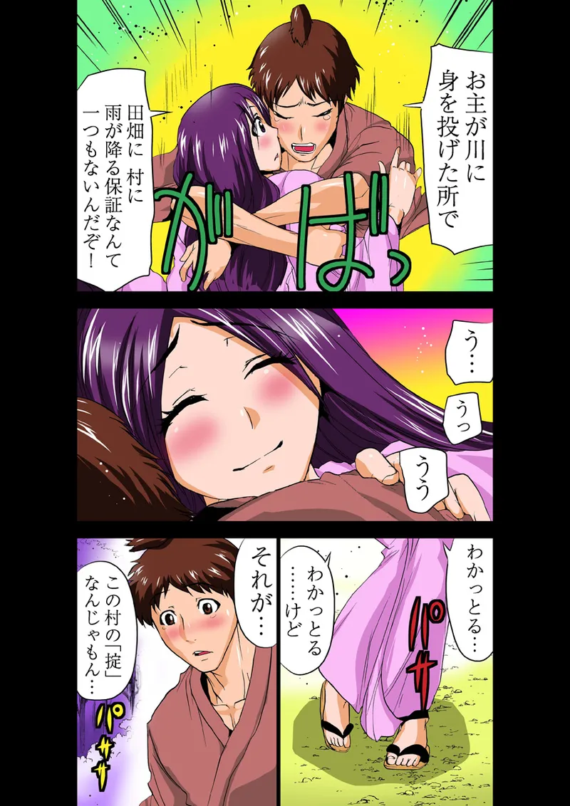 Page 5 of [Anthology] Koi-hime vol. 18