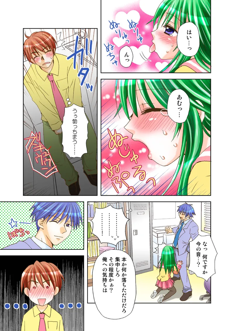 Page 57 of [Anthology] Koi-hime vol. 18