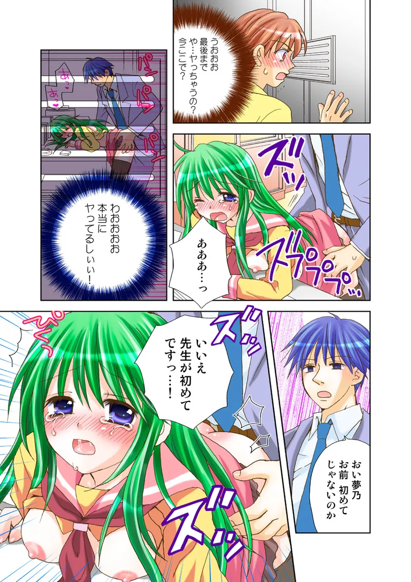 Page 61 of [Anthology] Koi-hime vol. 18