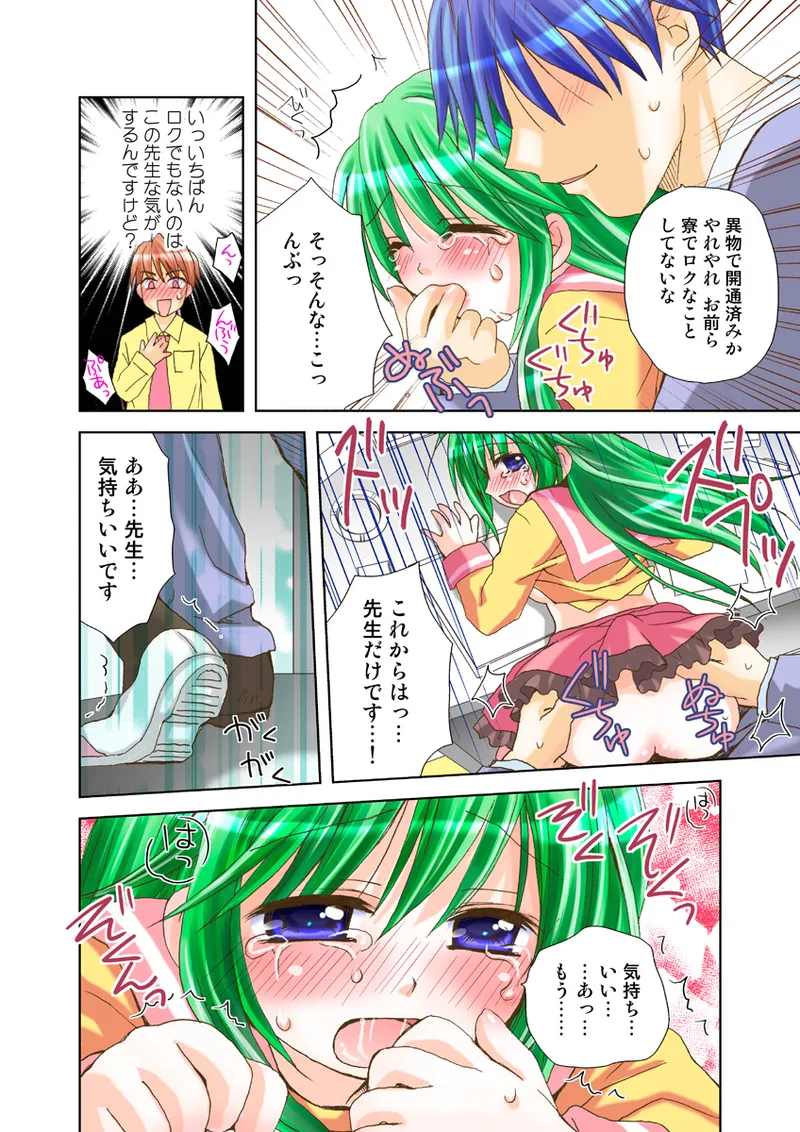 Koi-hime vol. 18 - Page 62