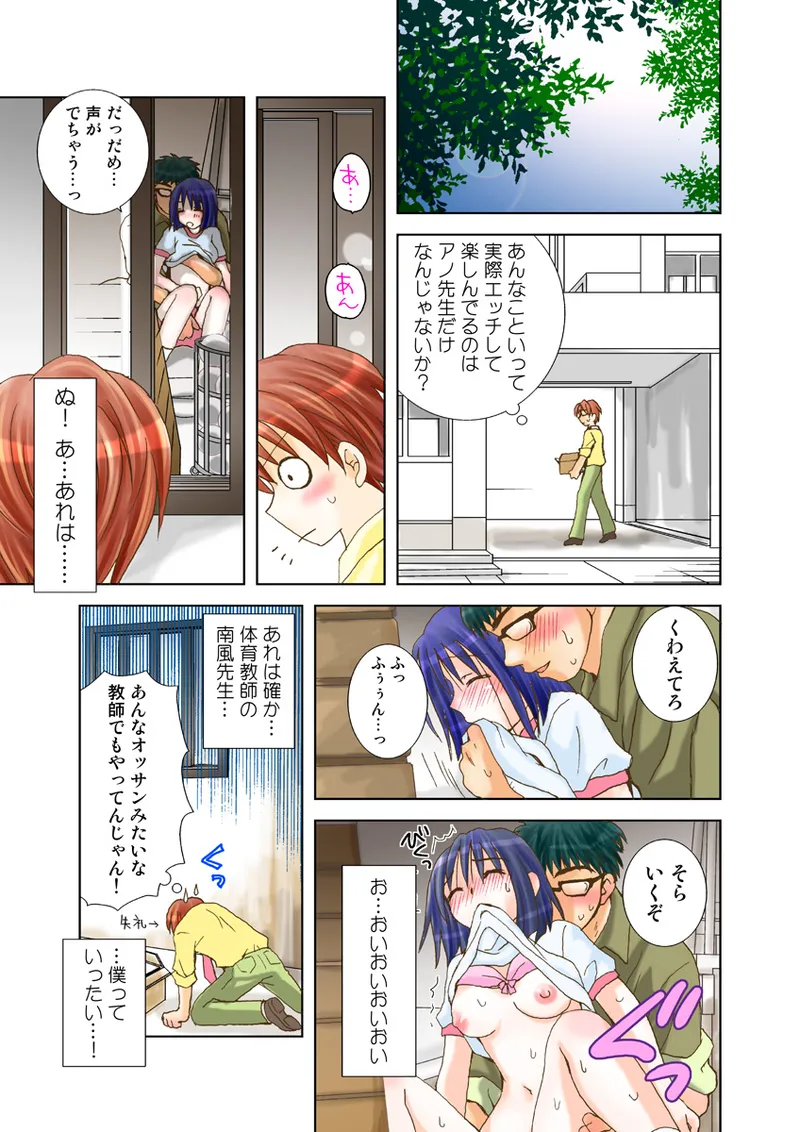 Page 70 of [Anthology] Koi-hime vol. 18