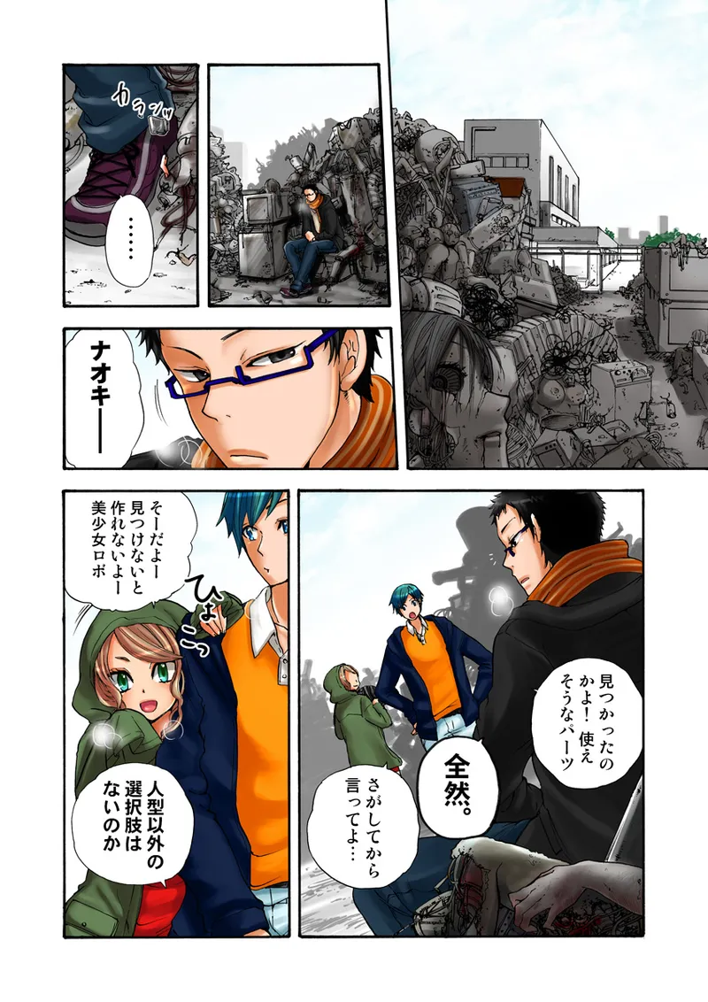 Koi-hime vol. 19 - Page 28