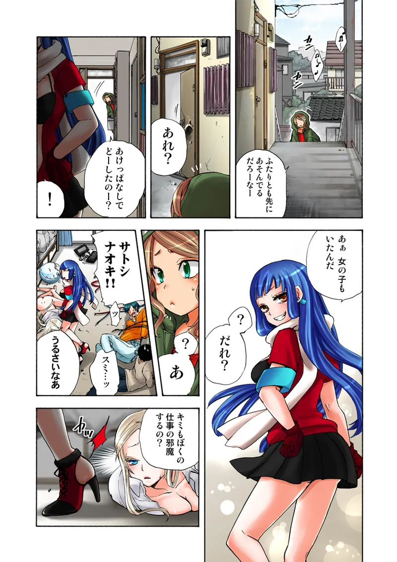 Koi-hime vol. 19 - Page 39