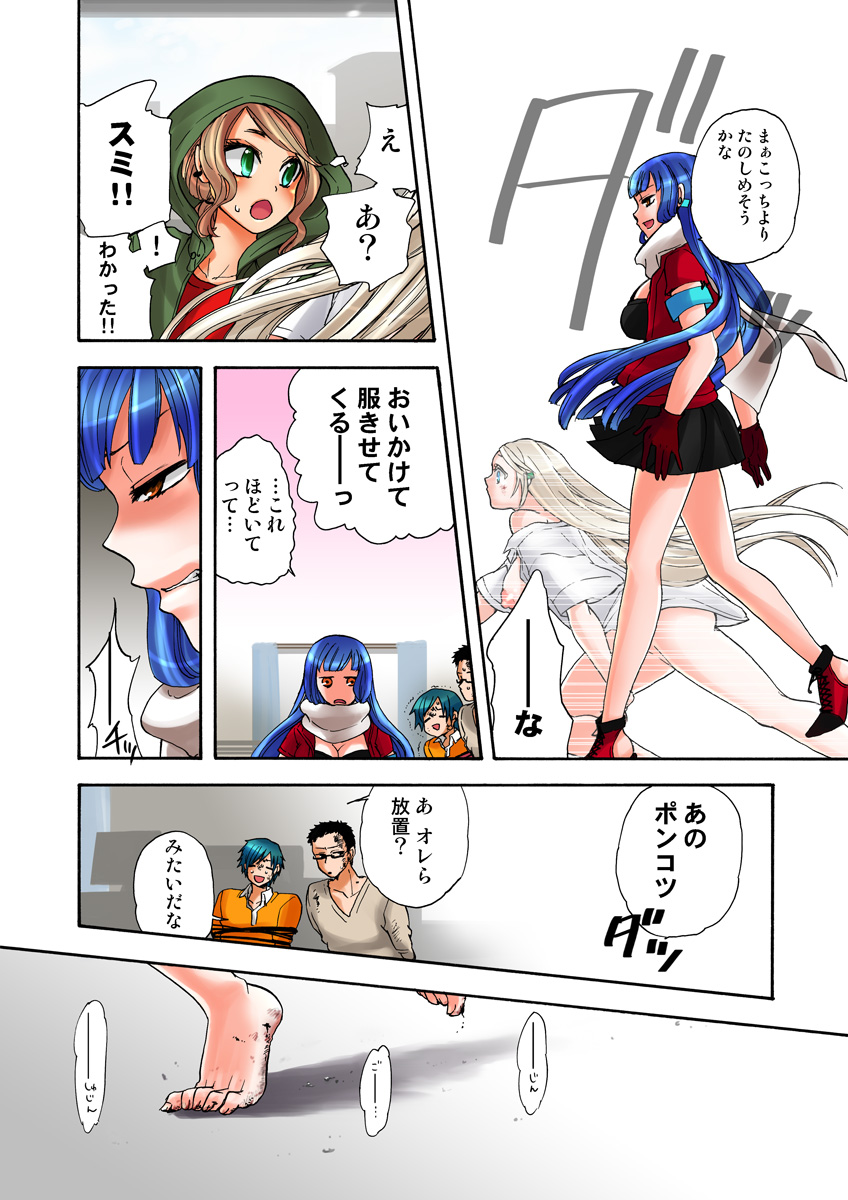 Koi-hime vol. 19 - Page 40