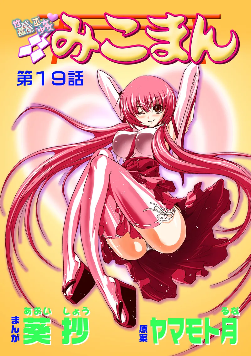 Koi-hime vol. 19 - Page 51