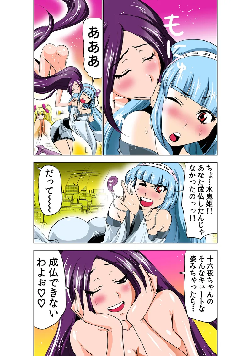 Koi-hime vol. 19 - Page 56