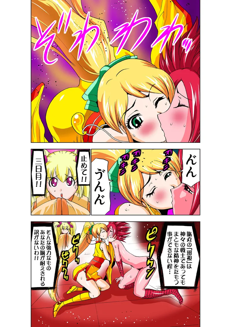 Koi-hime vol. 19 - Page 68