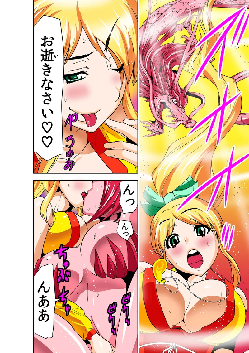 Koi-hime vol. 19 - Page 72