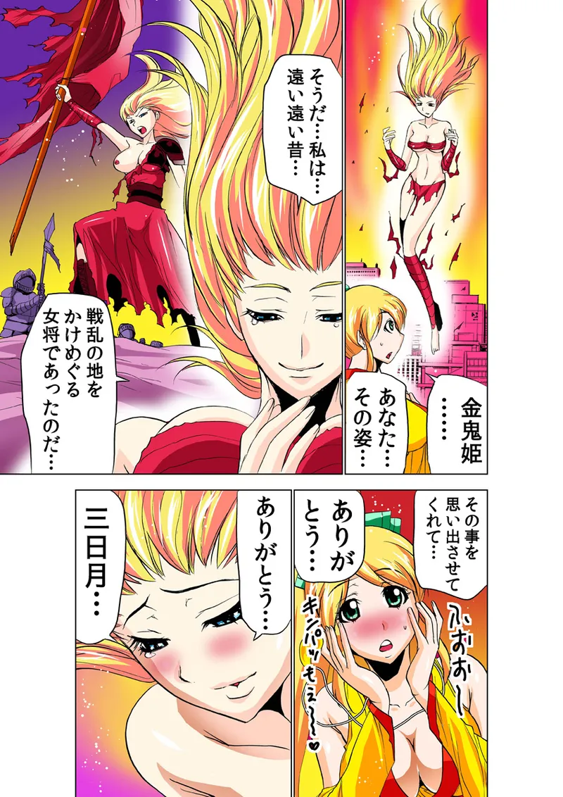 Koi-hime vol. 19 - Page 75