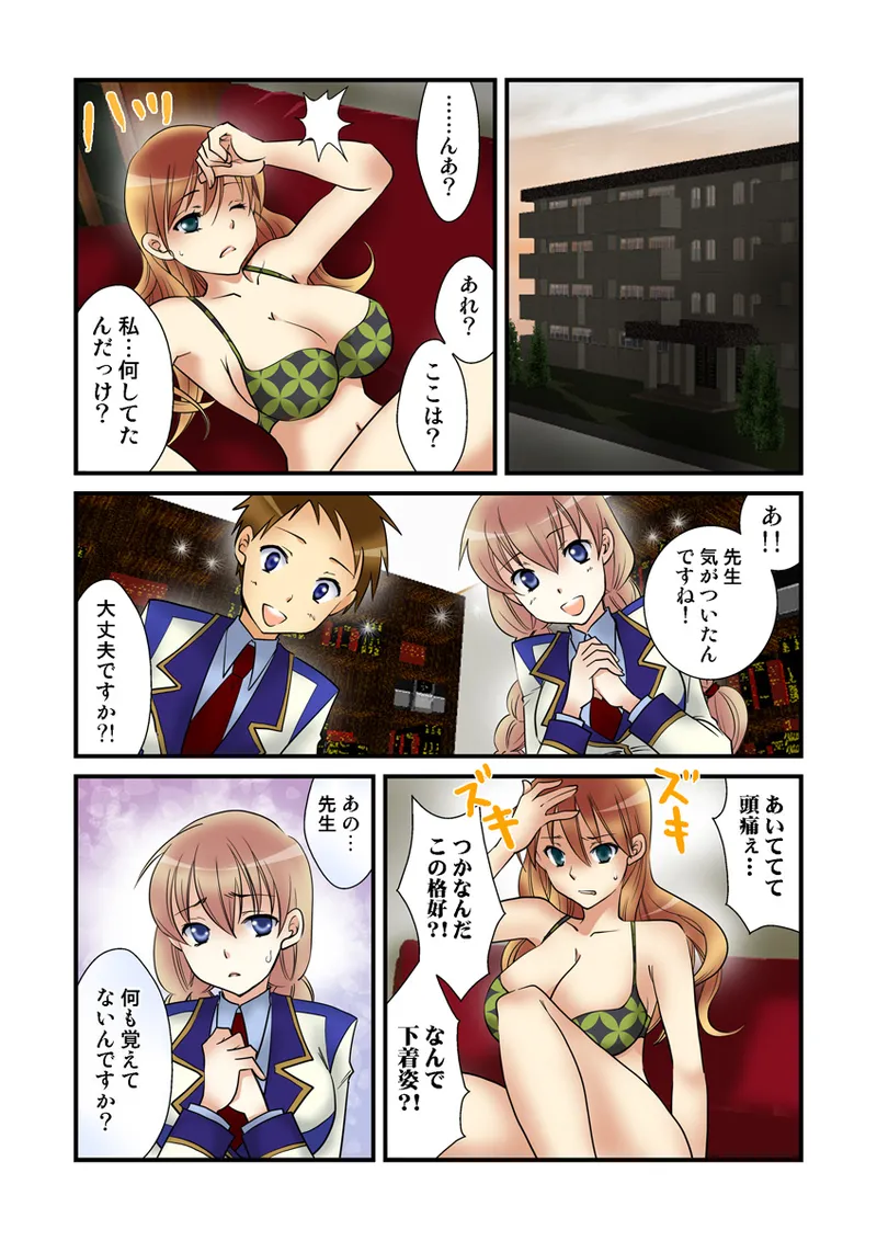 Koi-hime vol. 19 - Page 99
