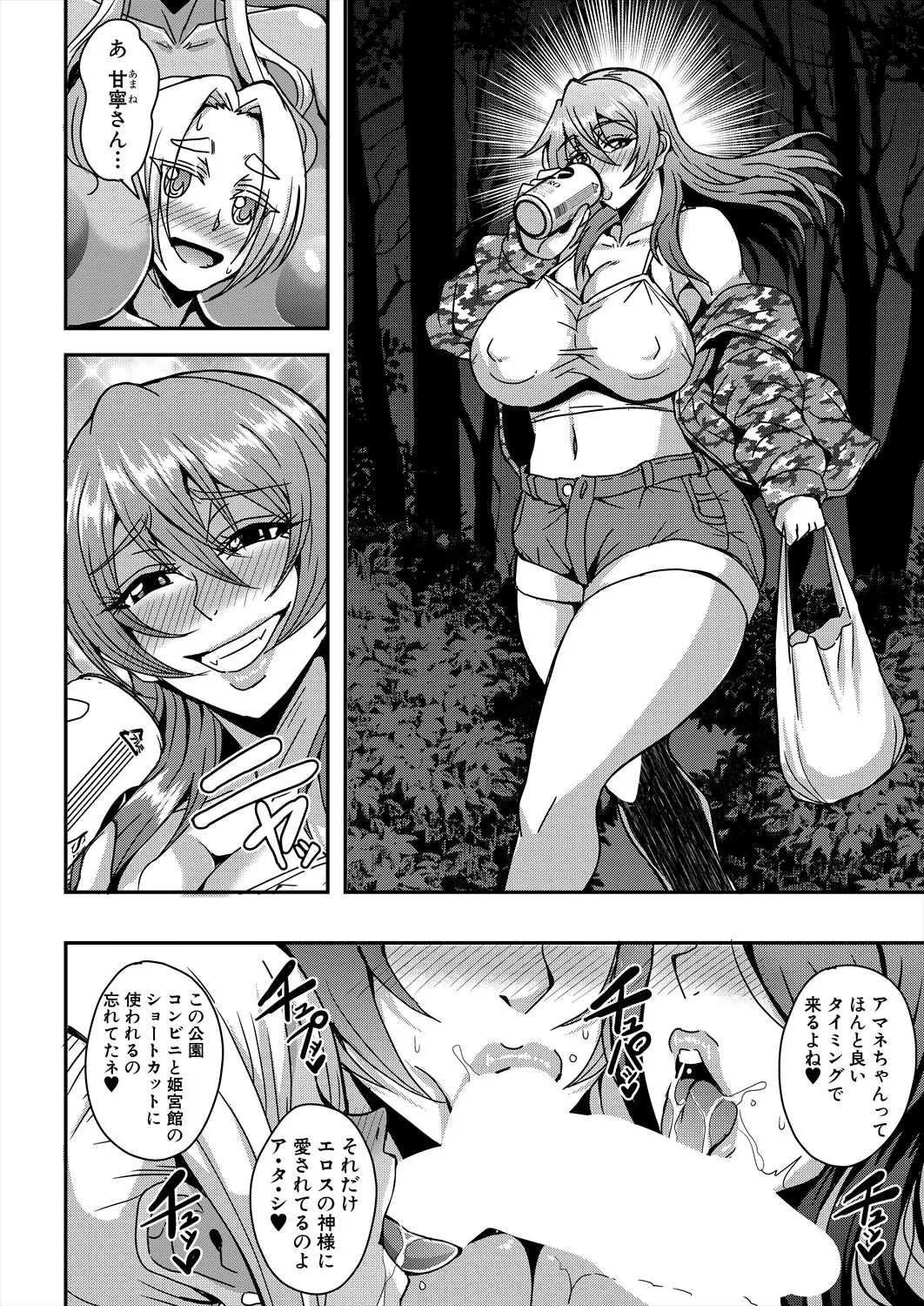 Page 100 of Himemiya kan no mama Harem [1-5] (Japanese)