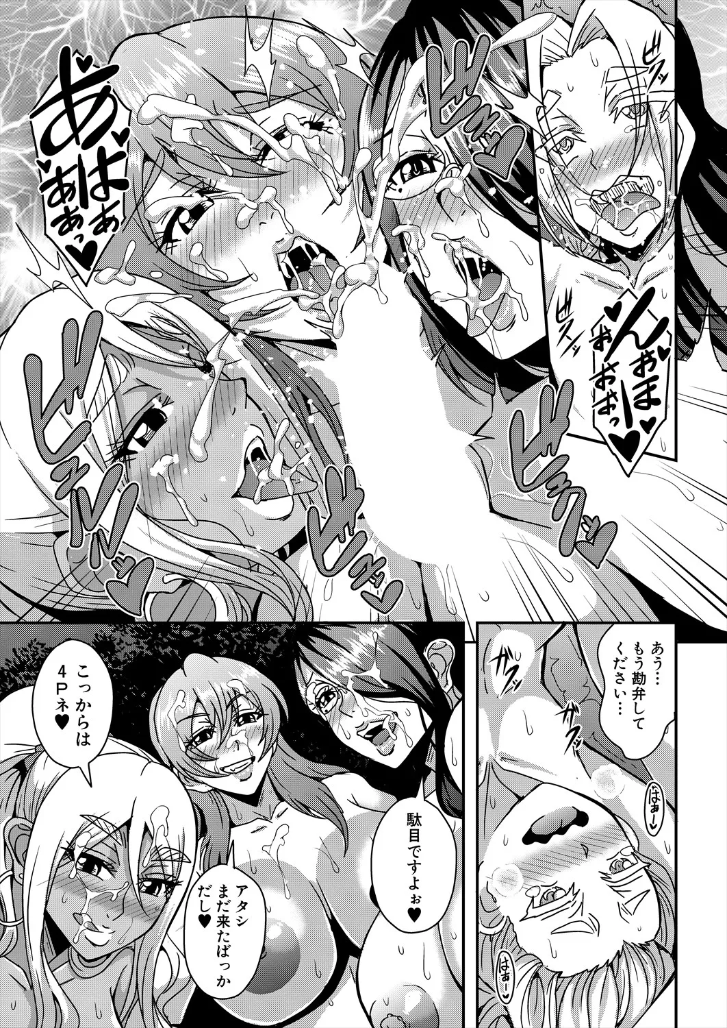 Page 103 of Himemiya kan no mama Harem [1-5] (Japanese)