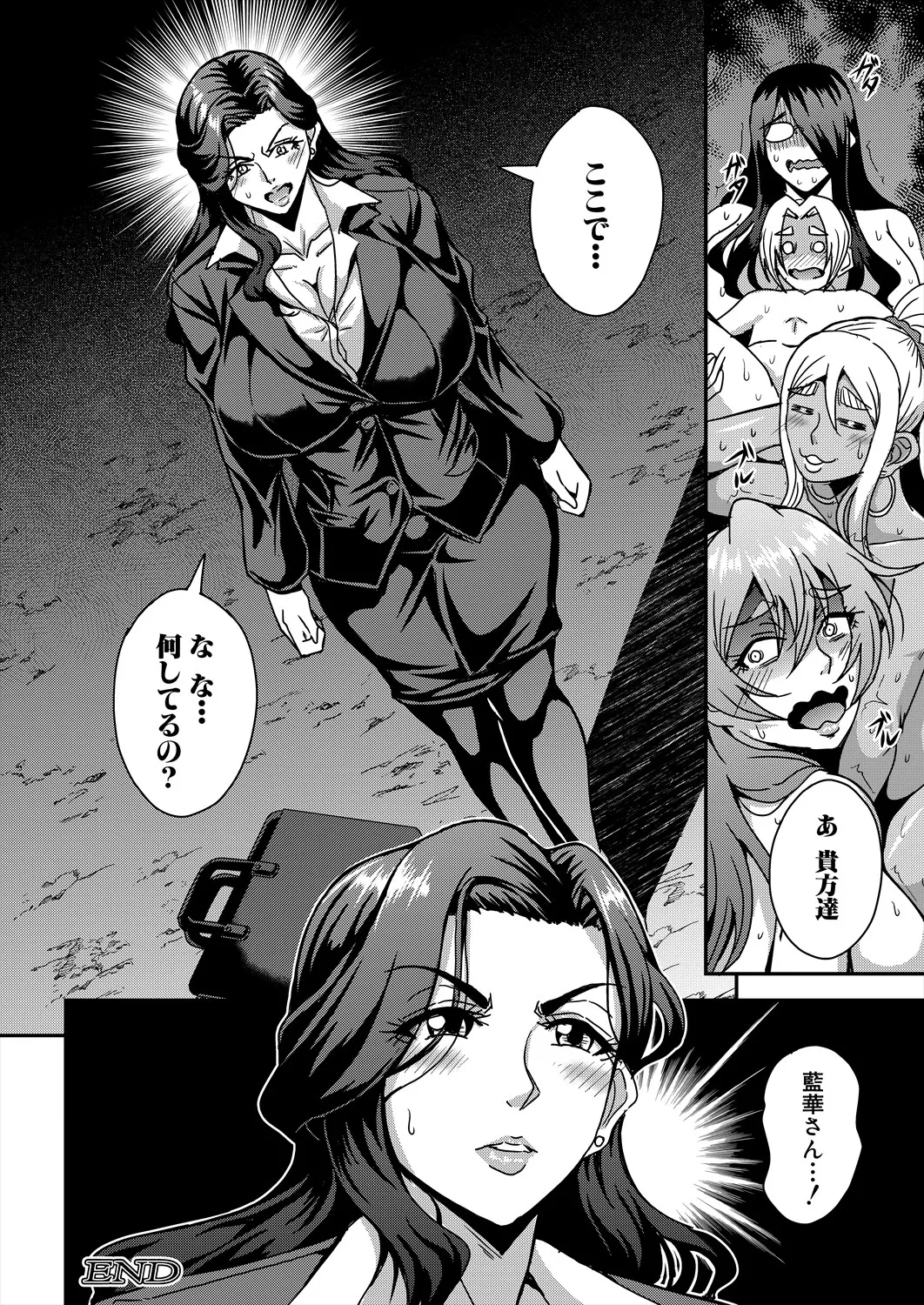 Page 116 of Himemiya kan no mama Harem
