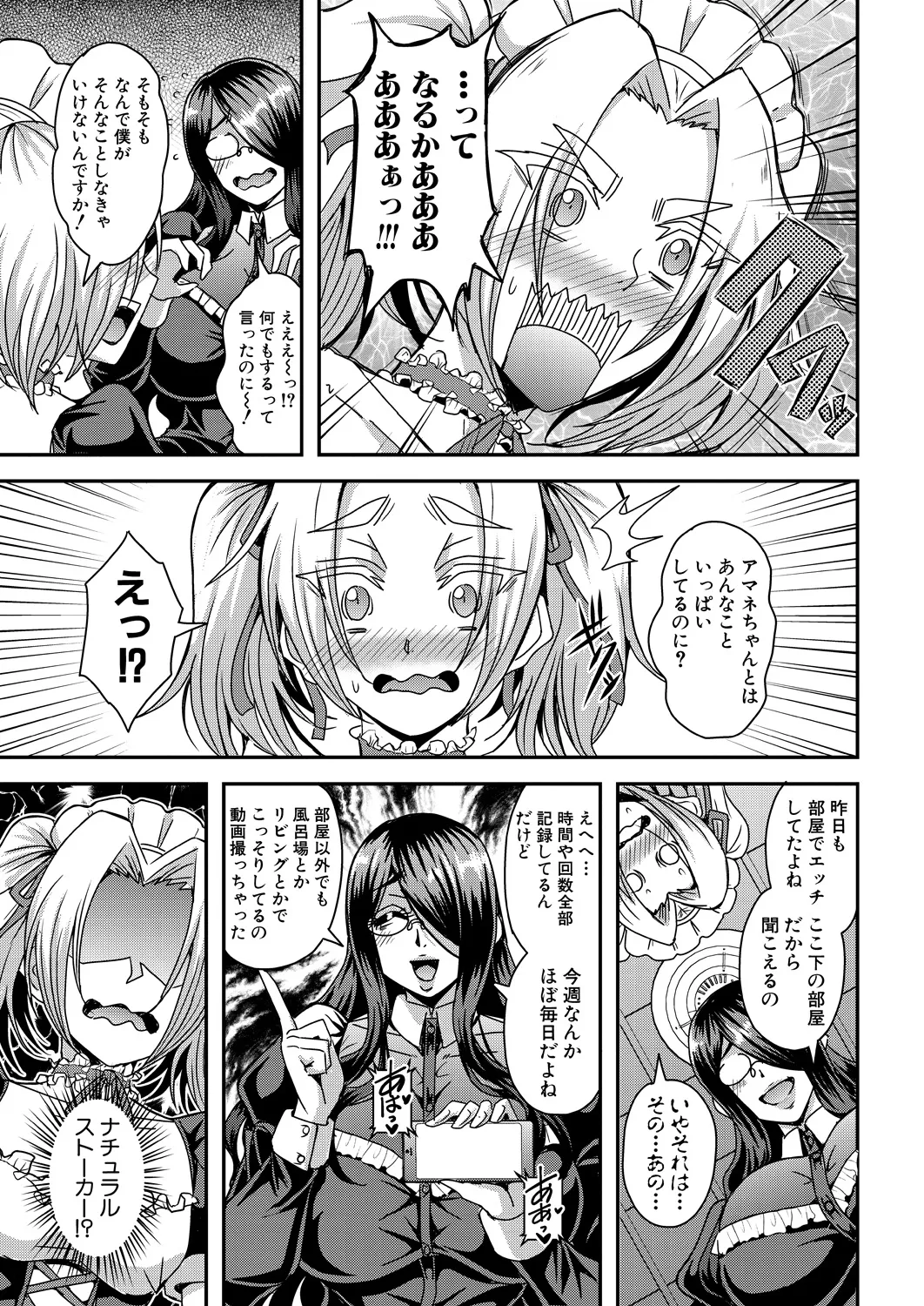 Page 41 of Himemiya kan no mama Harem