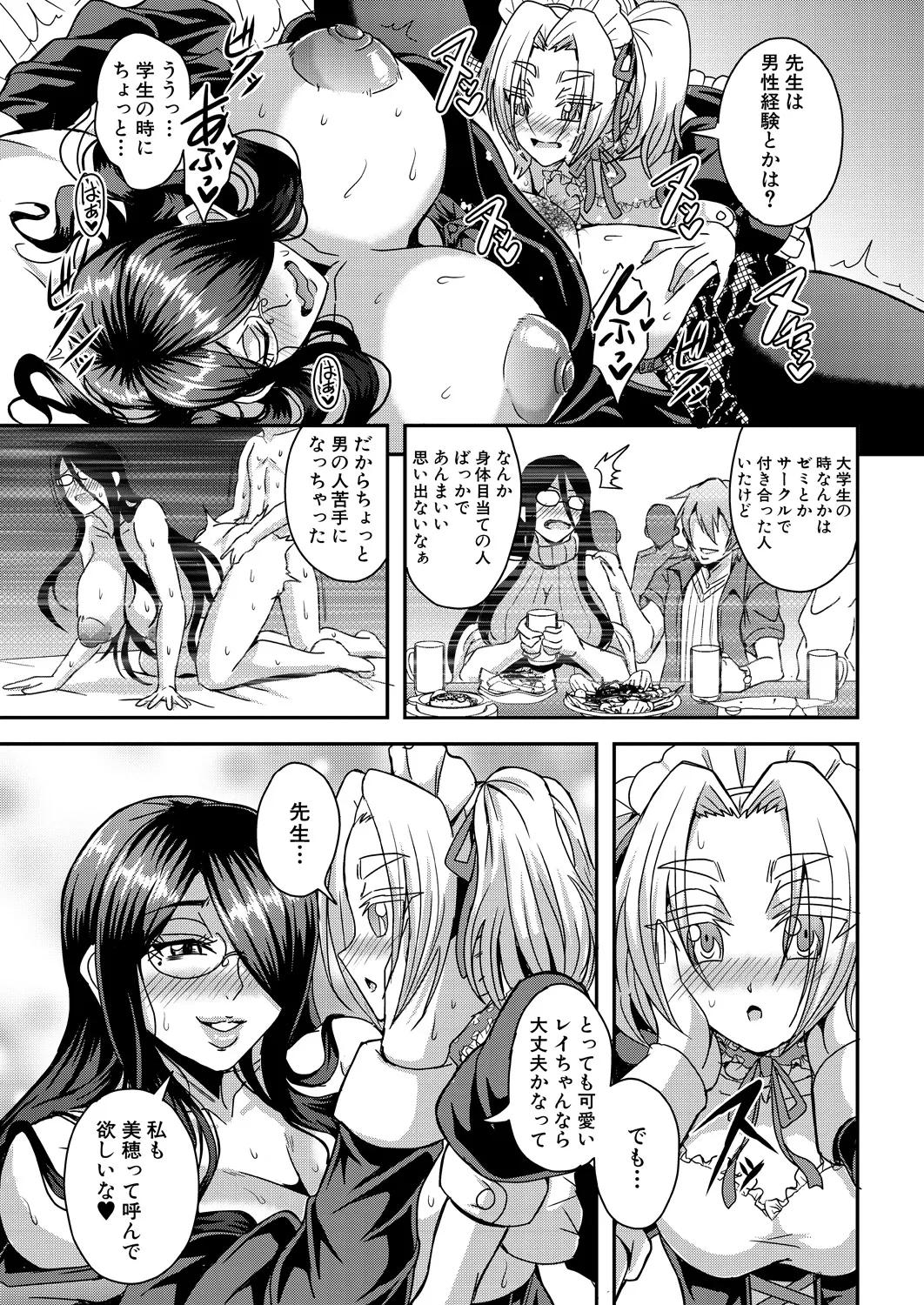 Page 49 of Himemiya kan no mama Harem