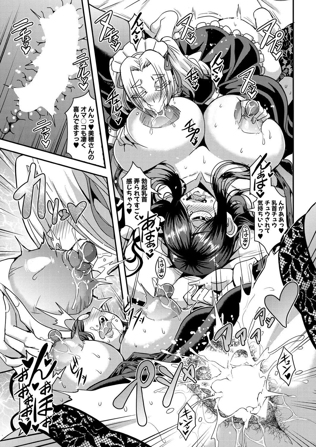 Page 55 of Himemiya kan no mama Harem [1-5] (Japanese)