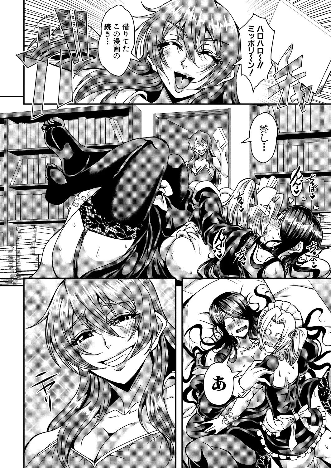 Page 58 of Himemiya kan no mama Harem [1-5] (Japanese)