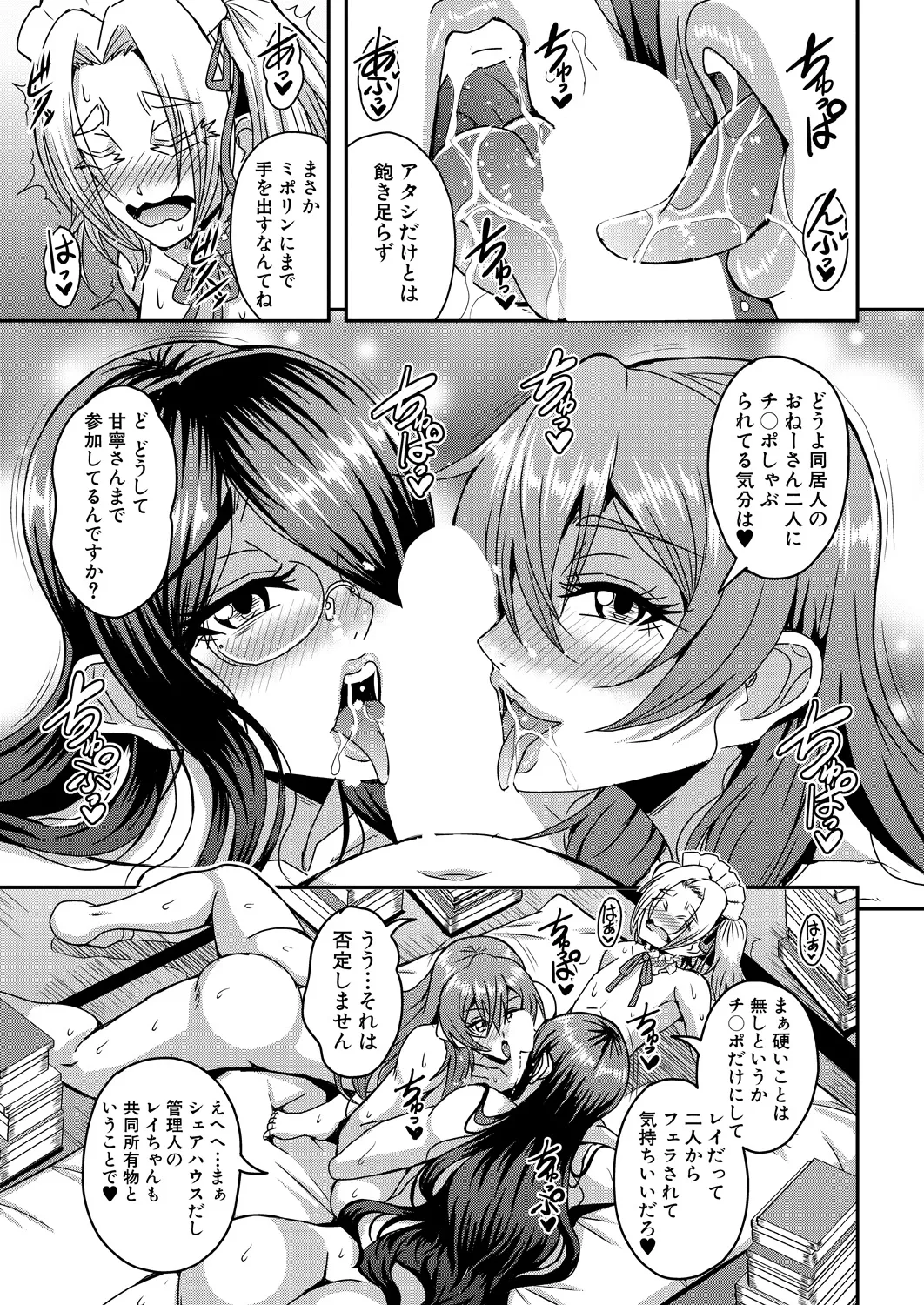 Page 59 of Himemiya kan no mama Harem [1-5] (Japanese)