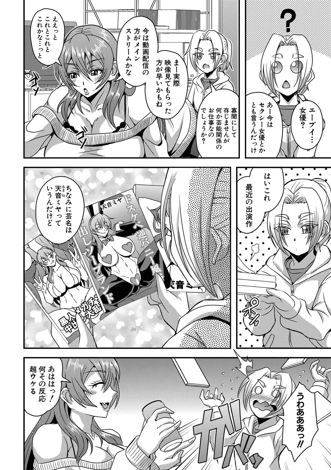Page 6 of Himemiya kan no mama Harem