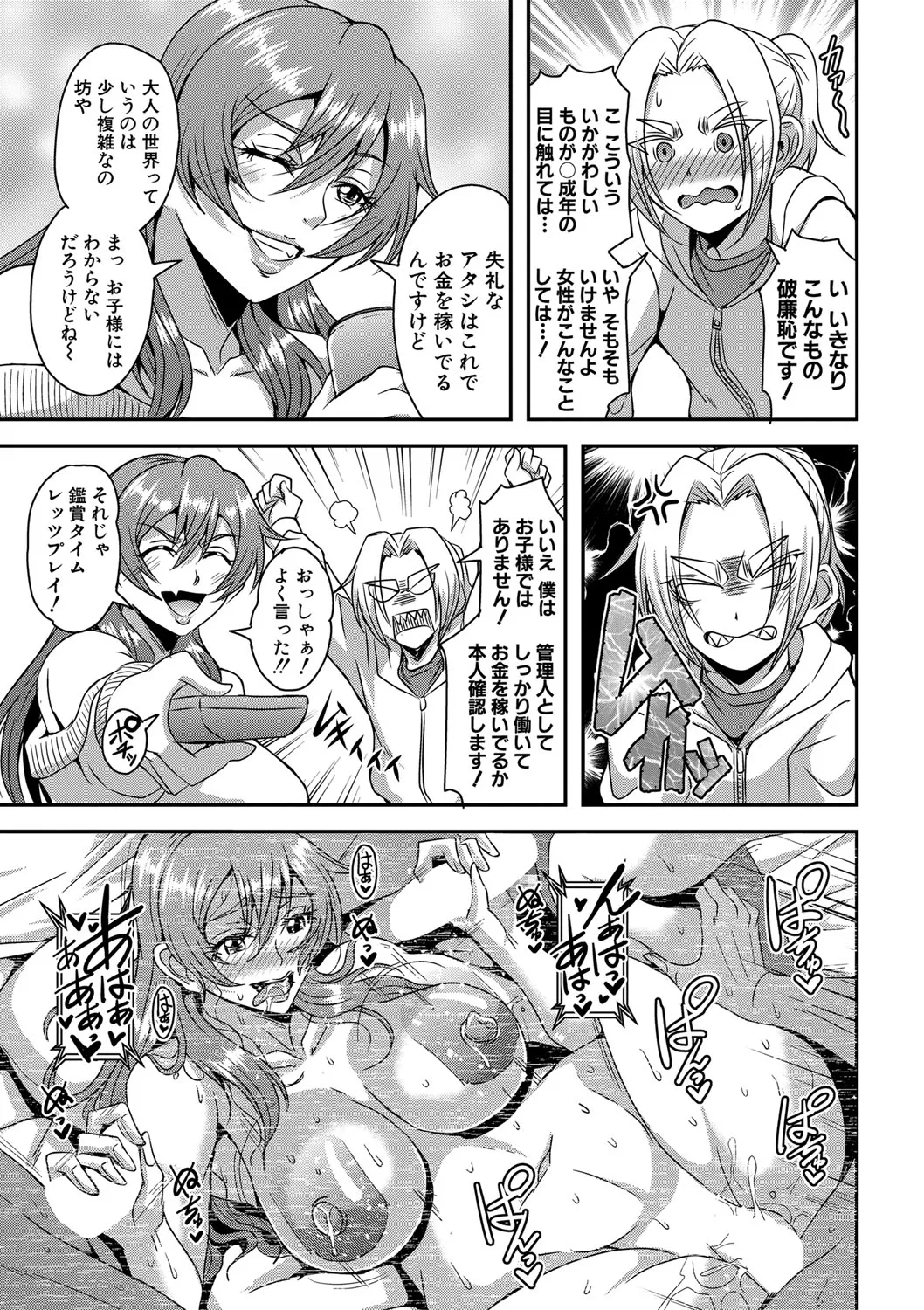 Page 7 of Himemiya kan no mama Harem
