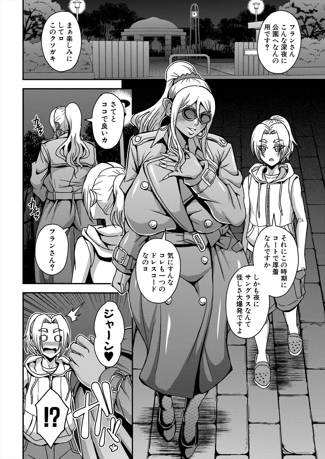 Page 80 of Himemiya kan no mama Harem