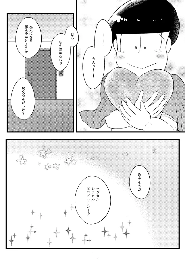 Osomatsu dj - Page 17