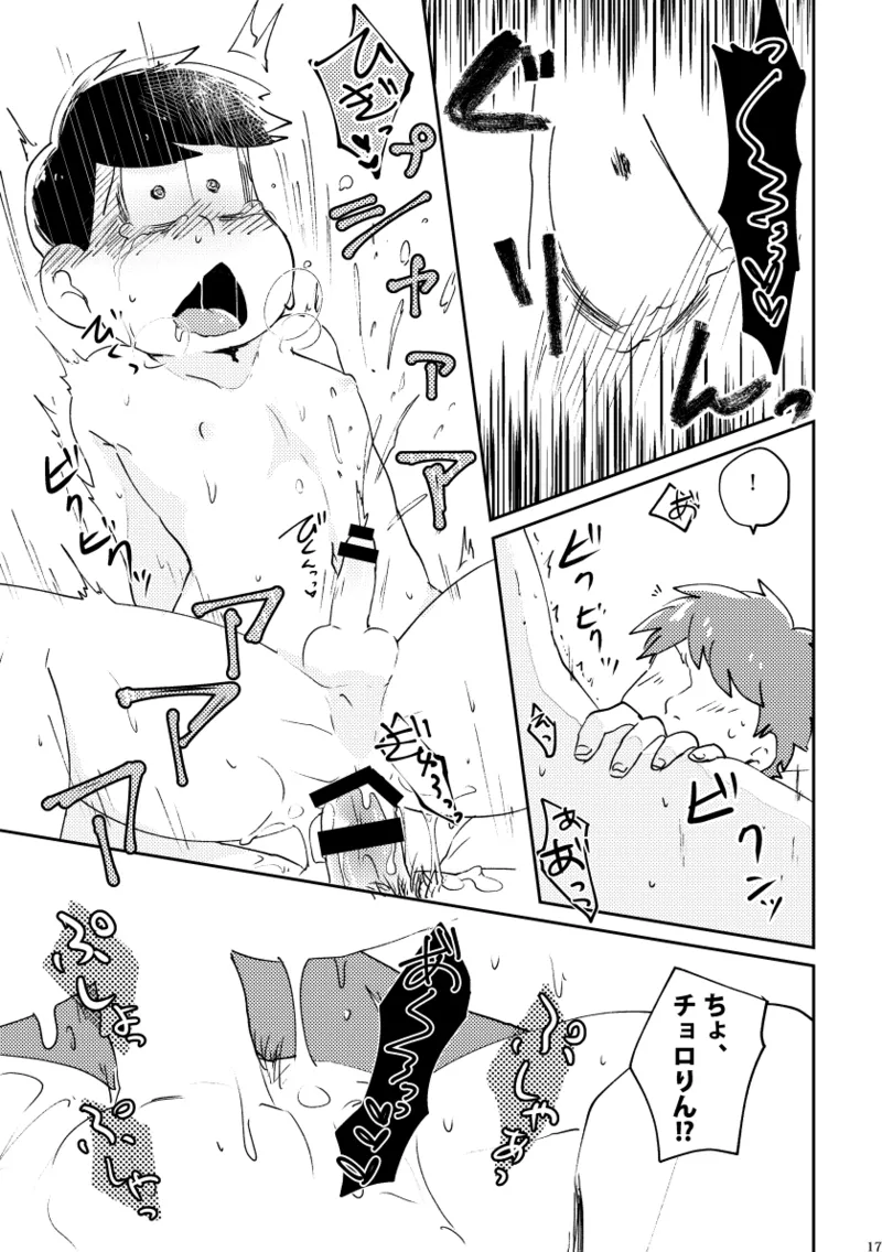 osomatsu dj - Page 18