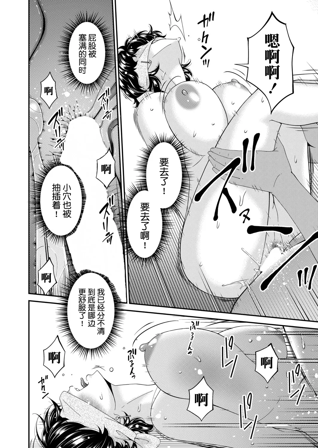 Enyoku no Hana Sanrinme "Houga" - Page 16