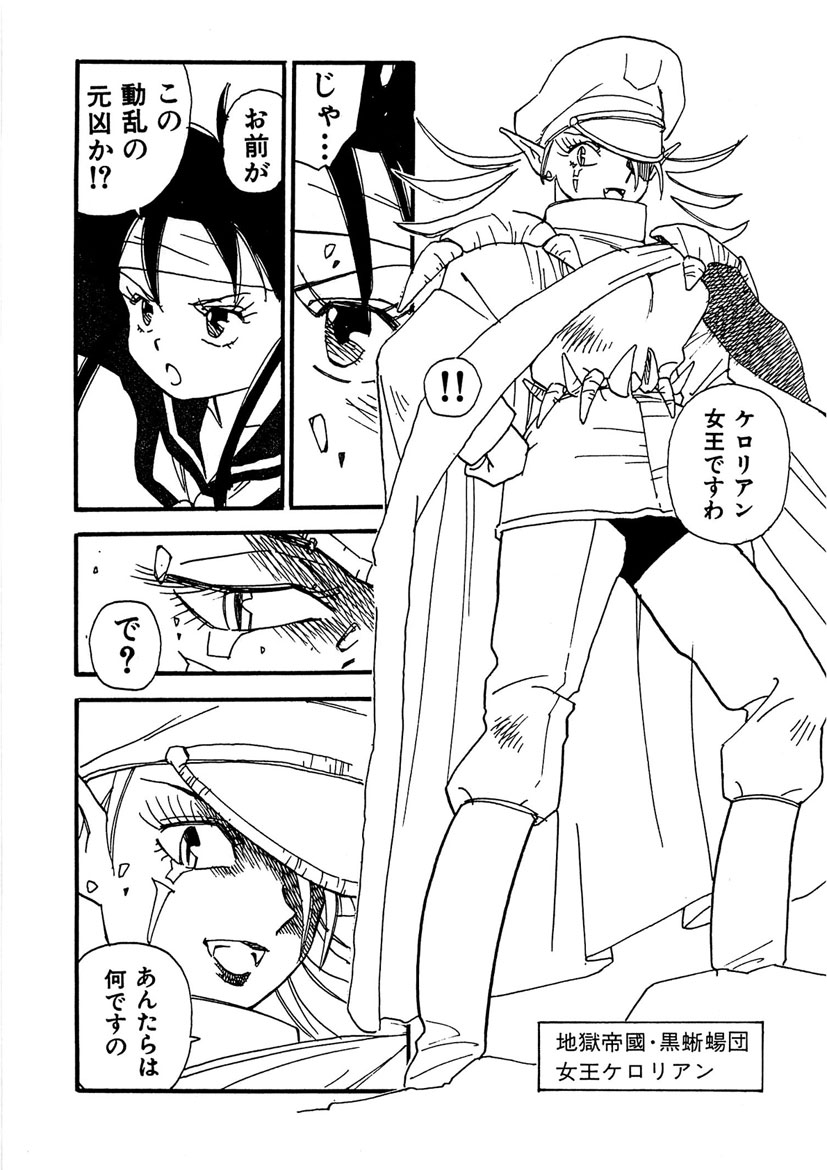 Boukokusei - Page 72