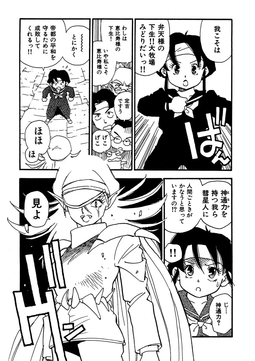 Boukokusei - Page 73