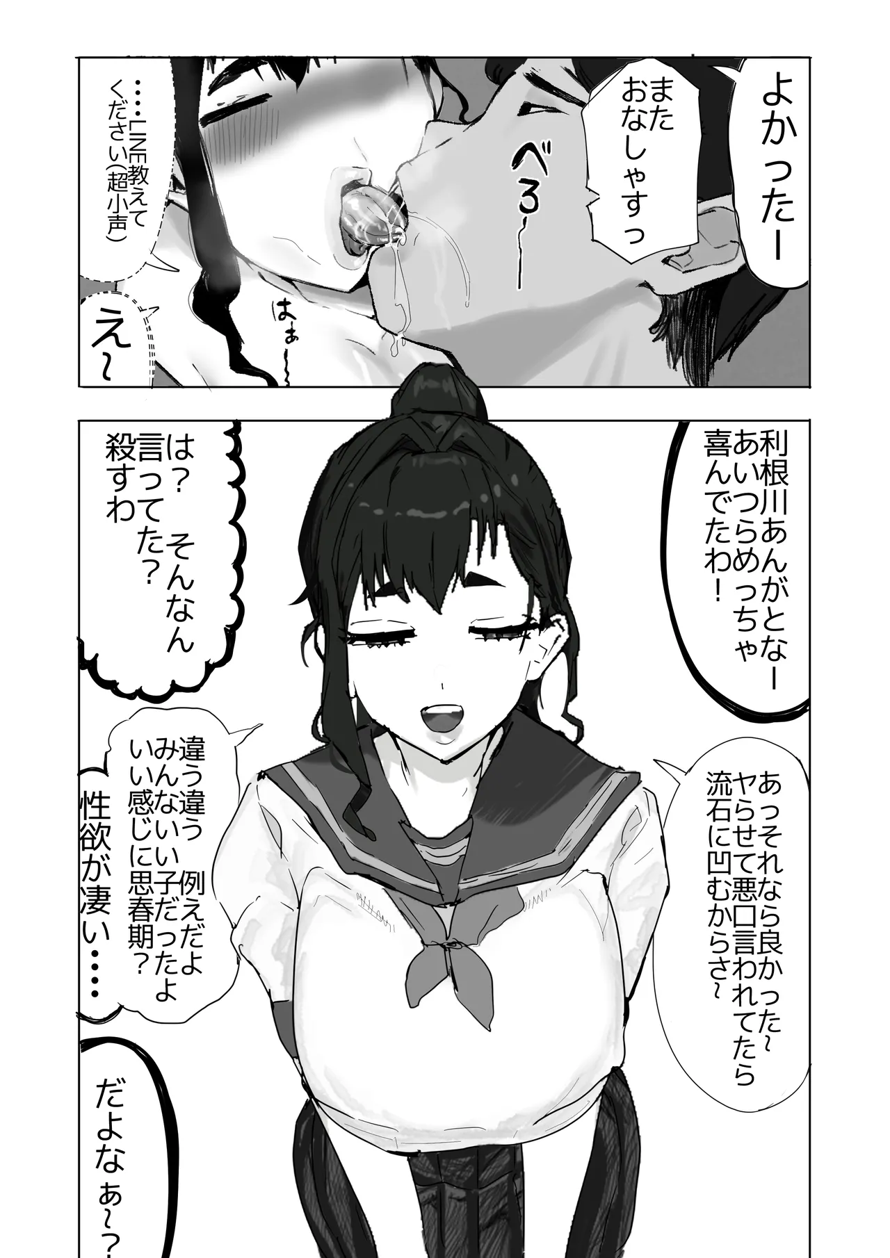 [Shitsukan Tone ga Yabai] Kakure Do M Igo-bu-chan - Page 16
